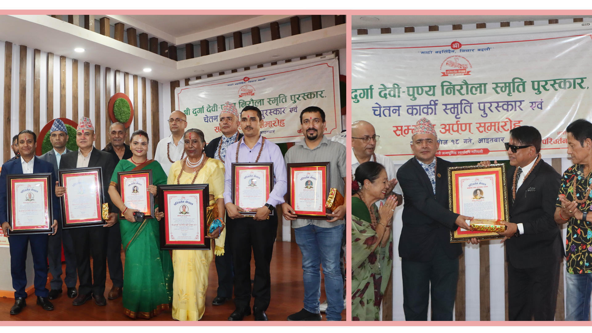 परिवर्तन नेपालद्वारा दुर्गादेवी–पुण्य निरौला तथा चेतन कार्की स्मृति पुरस्कार अर्पण